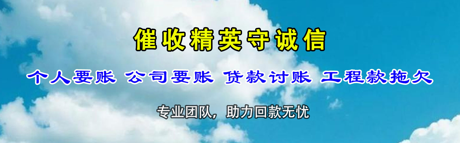 沂水要账公司